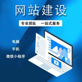 杭州网站建设网页设计制作公司