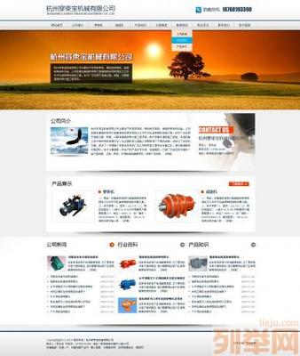 【(2图)杭州网站建设,提供品牌营销网站、商城网站一条龙服务】- 杭州列举网